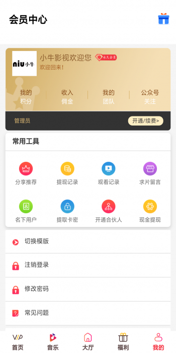 图片[1]-最新千月影视五级分销带弹窗积分商城系统-希音出海