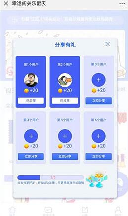 H5幸运口红幸运闯关抖音口红源码 完美运营修复版可轮换防封-希音出海