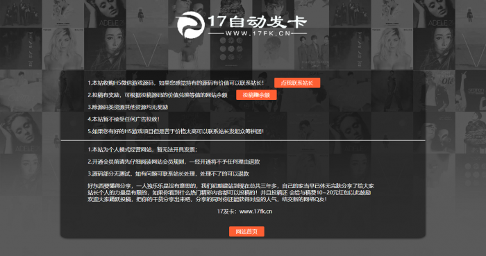 经典资源投稿页面单页源码新风格-希音出海