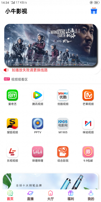 2019最新五级分销双端影视源码-希音出海