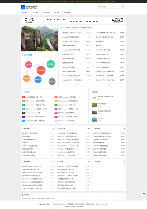 Emlog_meta无会员系统模版-织梦模板-希音出海