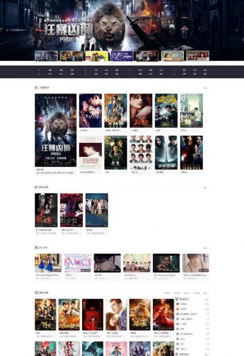 简约校园影视网站源码免费下载 全开源+会员电影+访问采集-希音出海