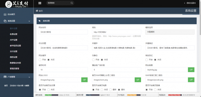图片[1]-艾K最新影视系统源码附带支付和代理功能-希音出海