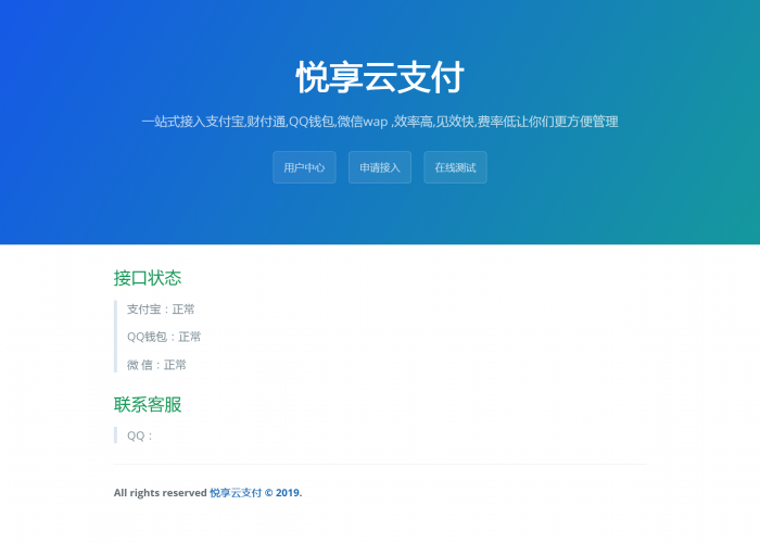 悦享云第三方易支付系统源码-希音出海