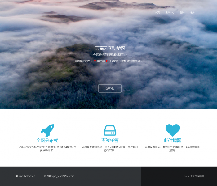 最新秒赞程序源码全开源免费-希音出海