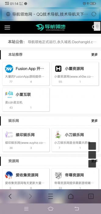 独立导航网程序前台可申请收录后台审核-希音出海