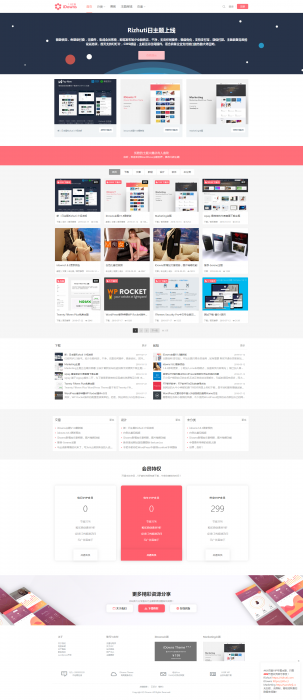 wordpress主题 iDowns V1.8.4 最新版 带会员管理 卡密插件-希音出海