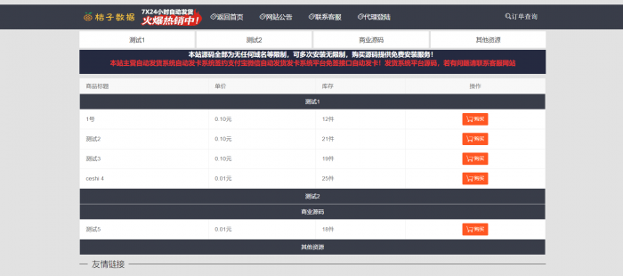 功能强大的发卡系统源码带视频教程-希音跨境出海Sheinify - 外贸独立站建站运营一站式平台