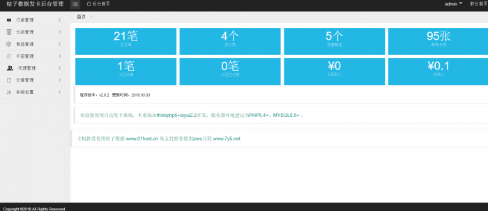 图片[2]-功能强大的发卡系统源码带视频教程-希音跨境出海Sheinify - 外贸独立站建站运营一站式平台