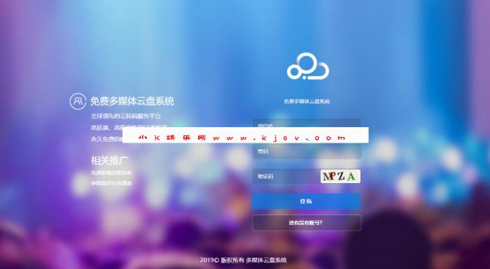 新版多媒体云盘系统 云切片网盘 支持多服务器切片源码-希音出海