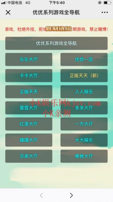 优优大厅H5游戏源码 透视加胜率+后台完美控制完美开源-希音出海