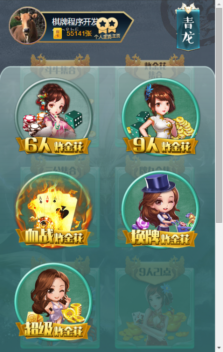 H5众神游戏源码/防伪标识/观战/包厢/带控制,炸金花等-希音出海