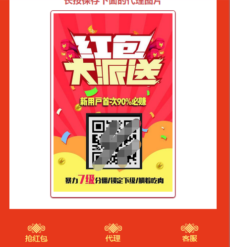 图片[2]-2019年最新款免公众号红包互换红包游戏源码运营版-希音出海