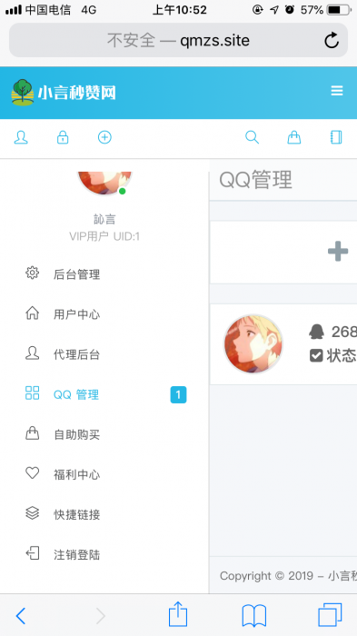 免费天高云淡秒赞V5.0.6开源源码-希音出海