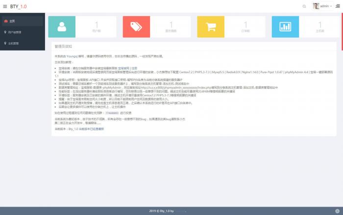 最新PHP宝塔IDC分销系统源码-希音出海