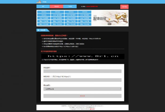 外面卖的价值45元的Typecho自动收录导航网网站源码-希音出海