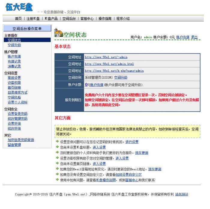 最新仿永硕网盘海网盘E盘源码 支持二级域名直接访问-希音出海