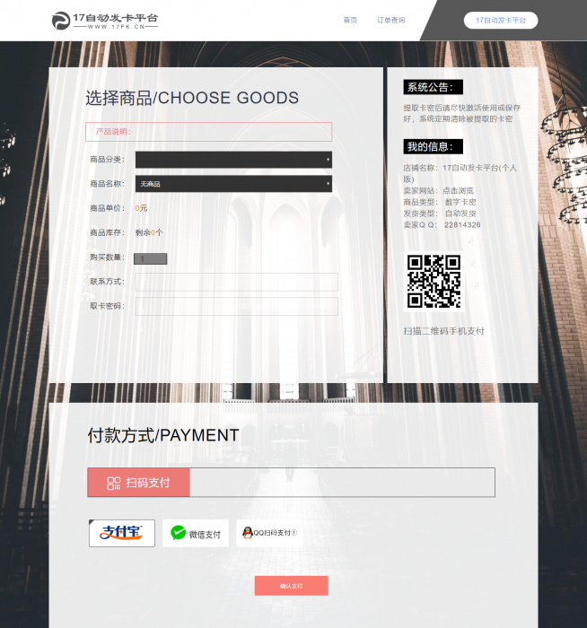 图片[1]-最新17自动发卡平台源码新风格（个人版发卡）-希音出海