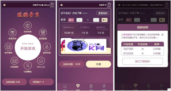 H5玫瑰夺宝源码完整版-希音出海