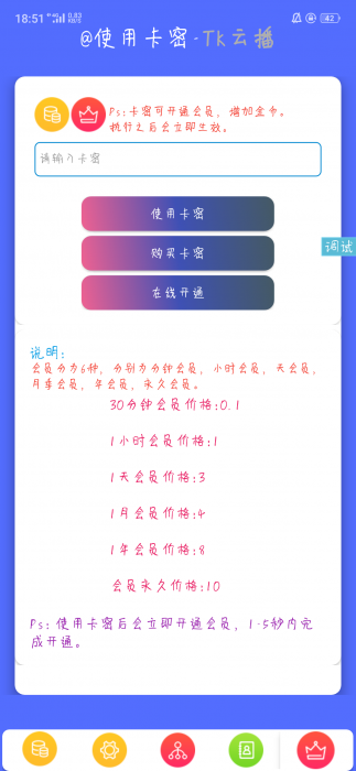 图片[2]-iApp写的简洁流云播源码-希音出海