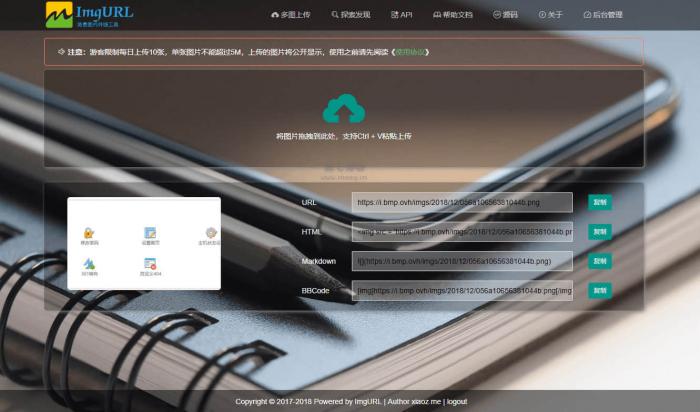 图片[1]-简洁高效—ImgRUL好用的图床程序源码-希音出海
