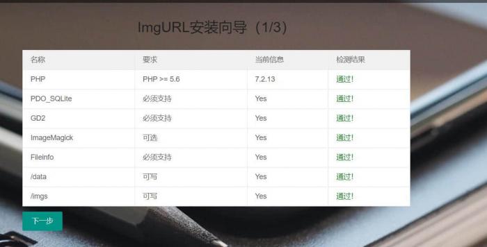 简洁高效—ImgRUL好用的图床程序源码-希音出海