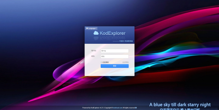 图片[2]-最新搭建网站式个人网盘-超仿Windows界面-希音出海