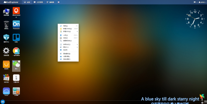 图片[1]-最新搭建网站式个人网盘-超仿Windows界面-希音出海