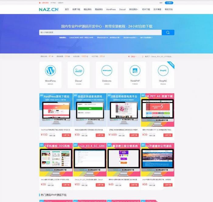图片[1]-phpcms开发精仿源码交易下载网源码,自适应手机端-希音跨境出海Sheinify - 外贸独立站建站运营一站式平台