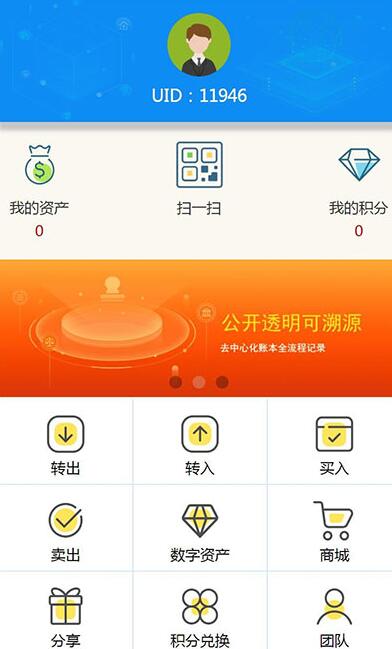 图片[1]-2019新升级Thinkphp区块链交易源码 带商城系统+众筹+积分兑换-希音出海