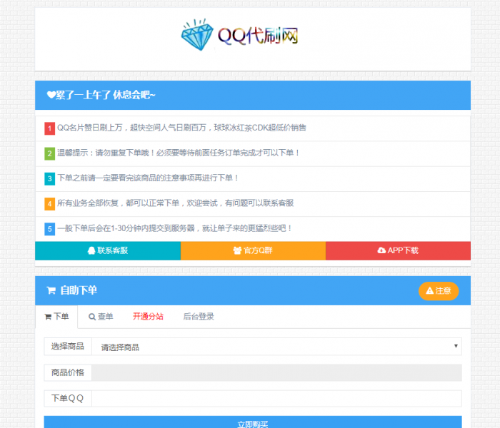 小白式搭建彩虹最新DS程序-附视频教学-希音出海