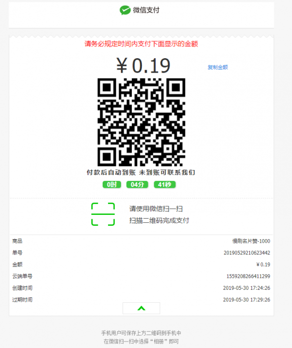 图片[1]-小白式搭建彩虹最新DS程序-附视频教学-希音出海