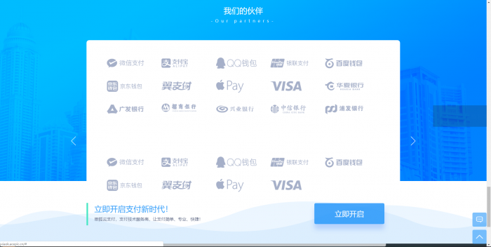 小白式搭建第三方支付系统-教程详细-希音出海