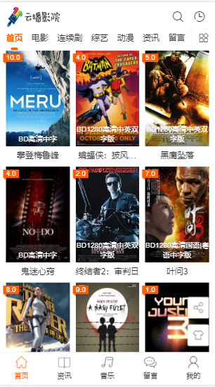 最新苹果cms 大橙子3.1.6模板去广告 去授权-希音出海