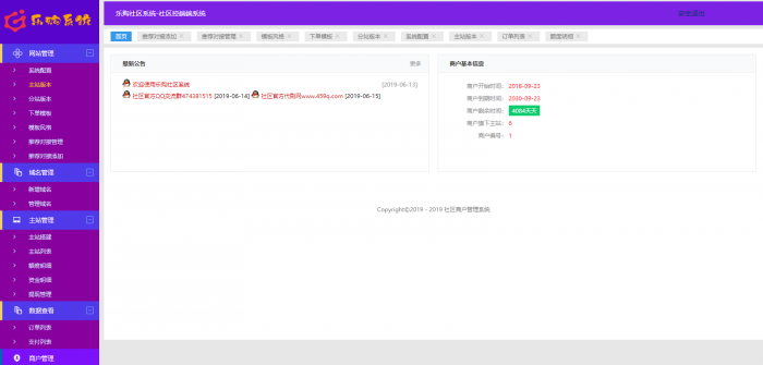 图片[1]-最新乐购社区源码V1.6-希音出海