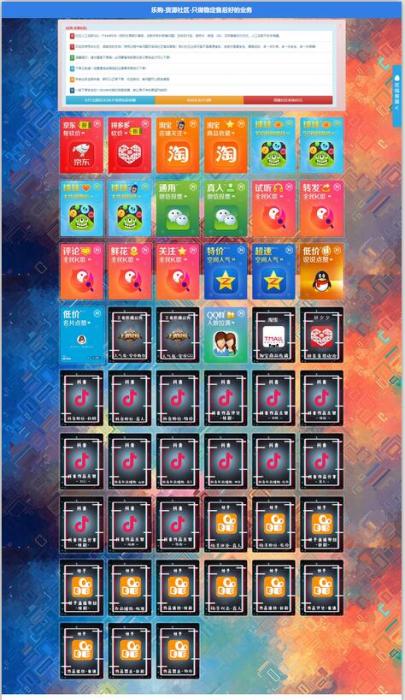 最新乐购社区源码V1.6-希音出海