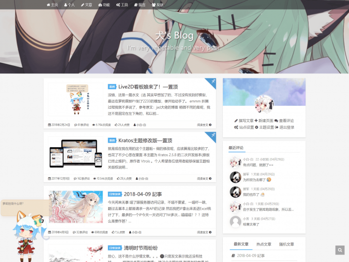 最新二次元向WP主题: Kratos-pjax-希音出海