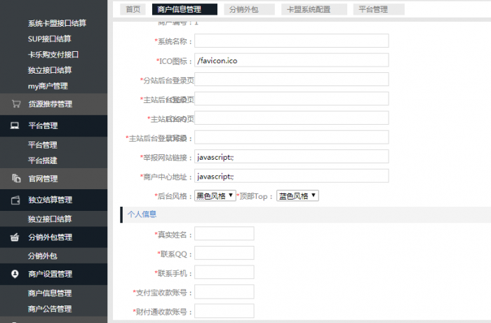 图片[2]-最新卡信乐卡盟程序1.3至尊版(全修复无BUG)带安装教程-希音出海