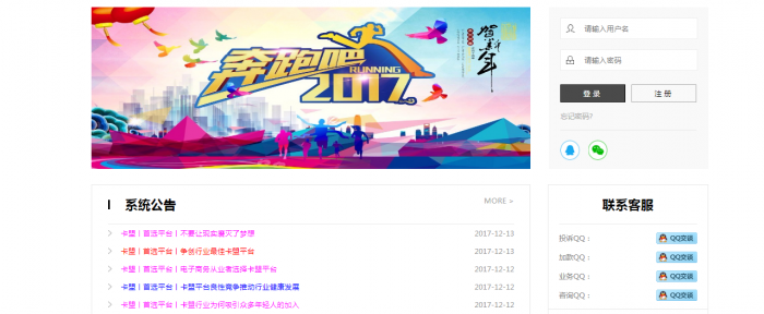 最新卡信乐卡盟程序1.3至尊版(全修复无BUG)带安装教程-希音出海