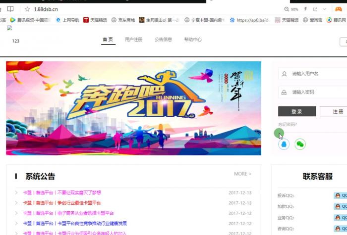 卡信乐卡盟程序1.4更新版附带详细视频安装教程-希音出海