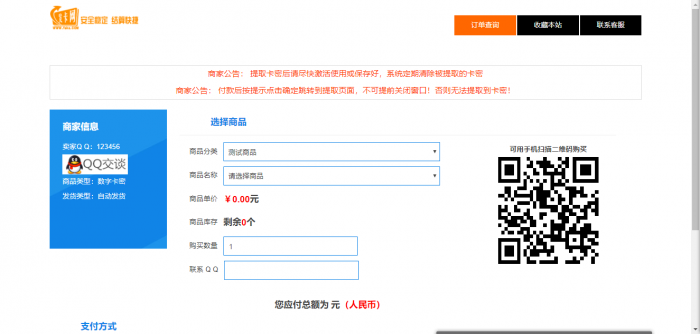 阿洋7.0自动发卡PHP平台源码+码支付（完全开源）-希音出海