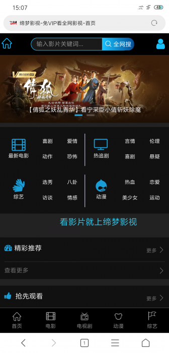 图片[2]-最新freekan影视网站源码带模板-希音出海