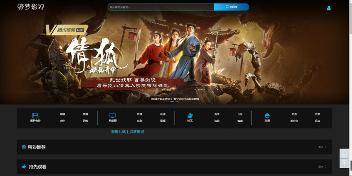 最新freekan影视网站源码带模板-希音出海