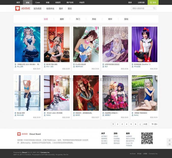 最新Discuz Cosplay动漫半次元(iscwo_coser) 商业完整版主题GBK+UTF8-希音出海
