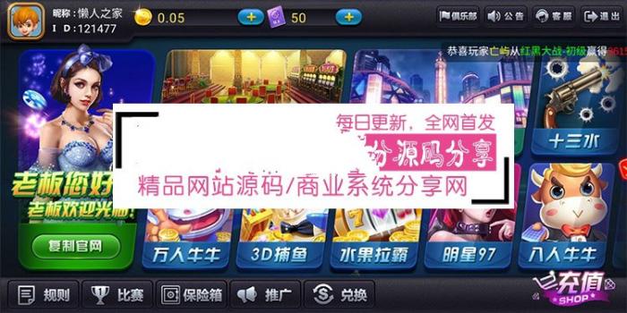 最新红色版二代QP陌陌ZQ游戏源码 已pj授权完美运营-希音出海