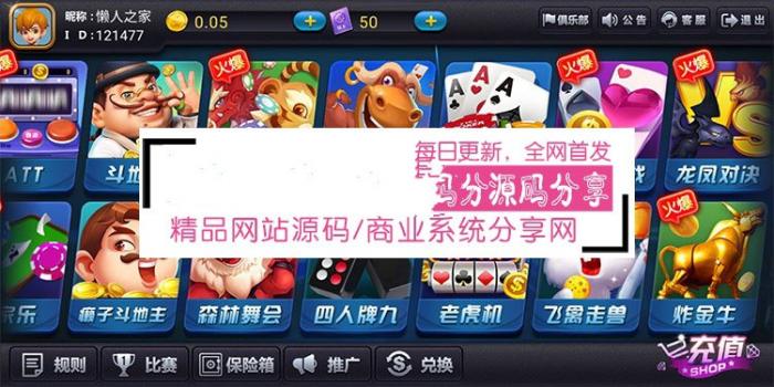 图片[2]-最新红色版二代QP陌陌ZQ游戏源码 已pj授权完美运营-希音出海