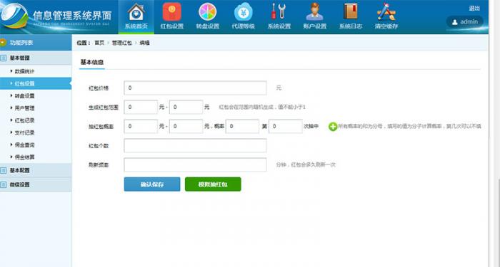 PHP微信独立精彩互换抢红包系统源码开源版-希音出海