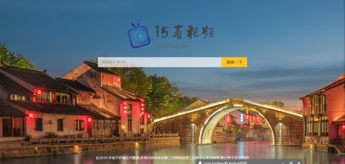 i5影视搜索源码 可对接自己网站-希音出海