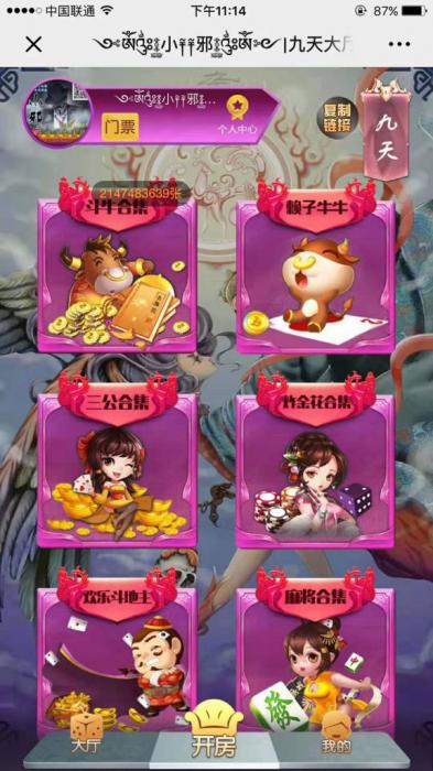 最新九天互娱H5棋p游戏源码带公会-希音出海