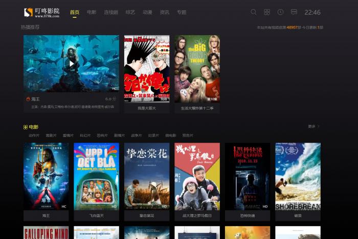 苹果cmsv10黑色精美大气响应式模板 自适应手机端-希音出海